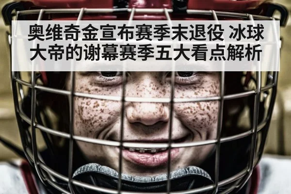 hockey player portrait
